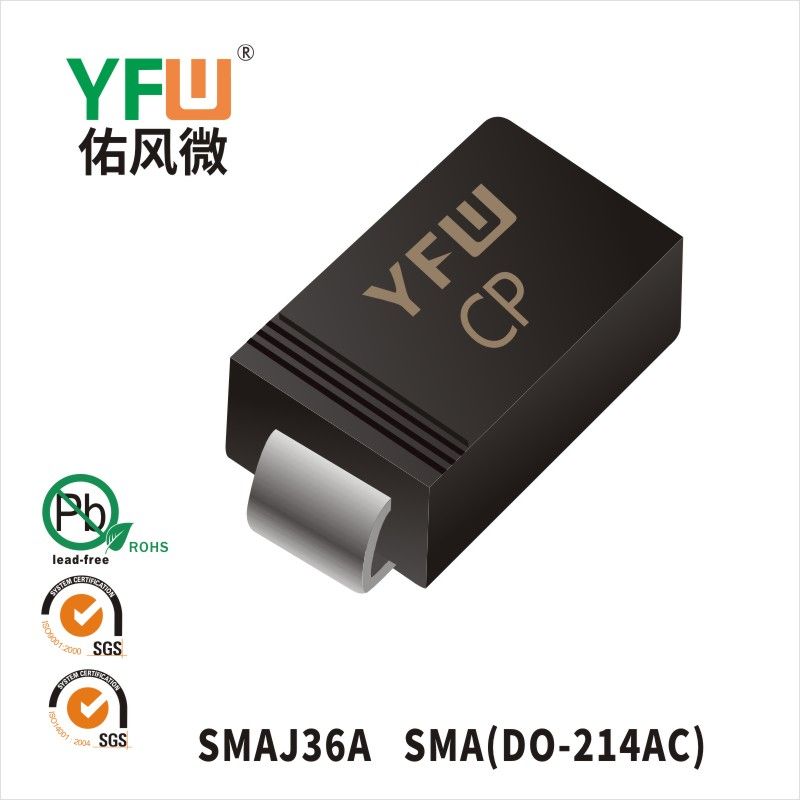SMAJ36A SMA瞬態(tài)抑制二極管 YFW佑風(fēng)微原廠
