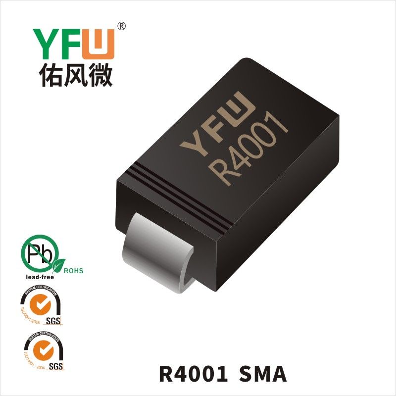 R4001 SMA高壓二極管 YFW佑風(fēng)微原廠