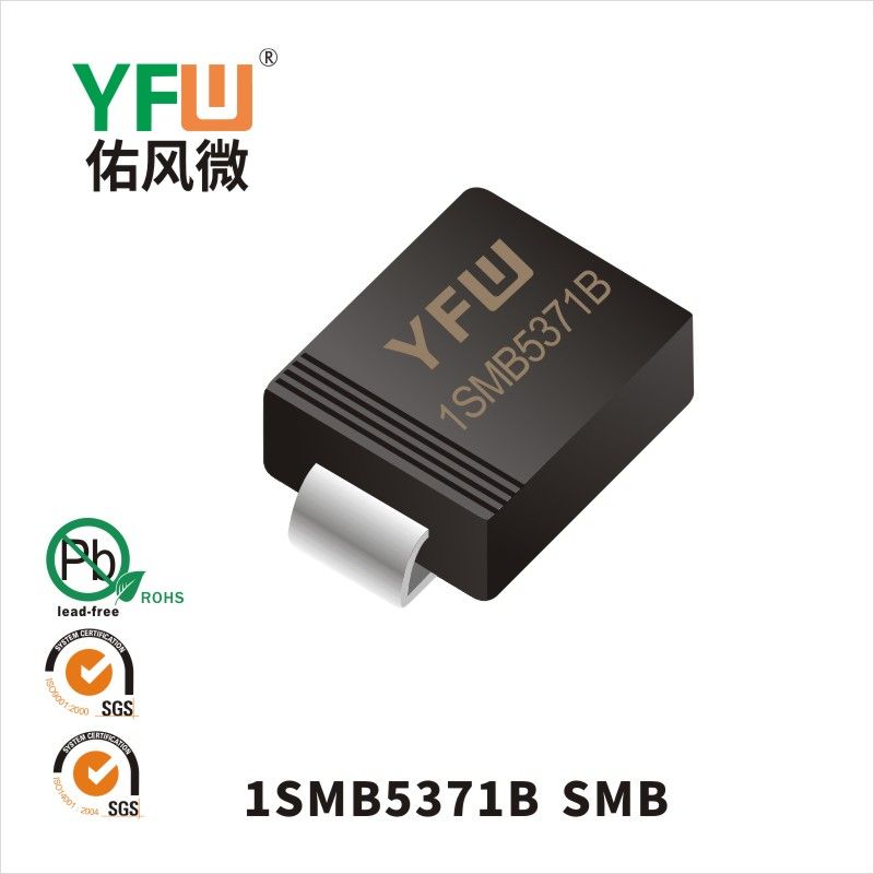 1SMB5371B SMB穩(wěn)壓二極管 YFW佑風(fēng)微原廠