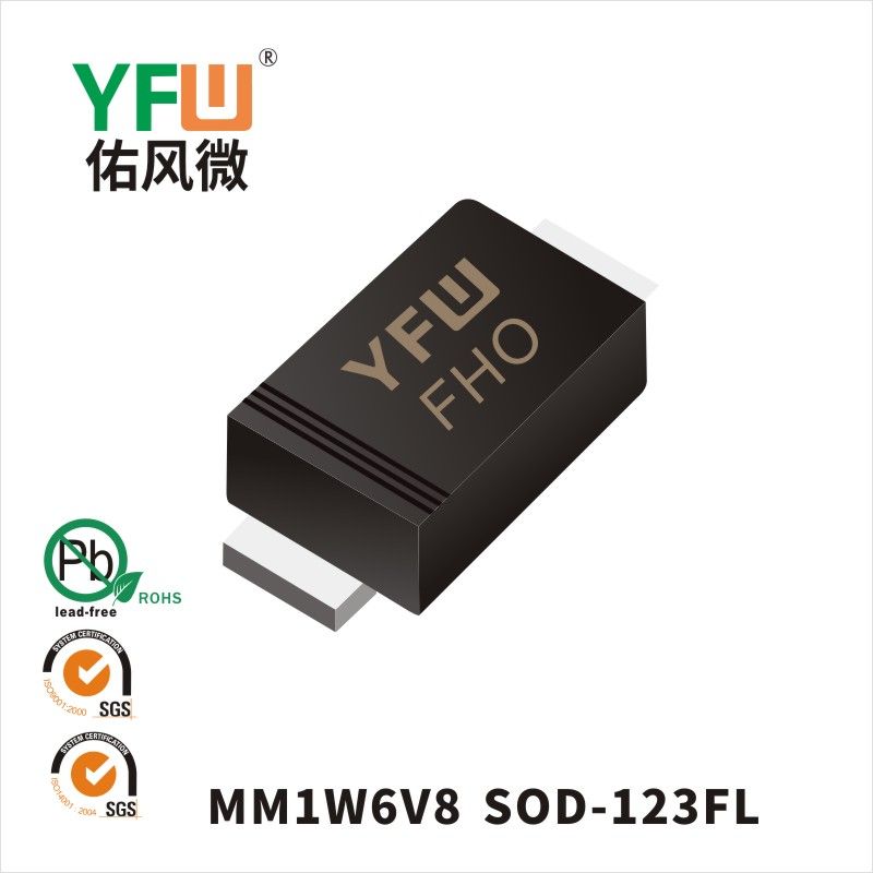 MM1W6V8 SOD-123FL穩壓二極管 YFW佑風微原廠