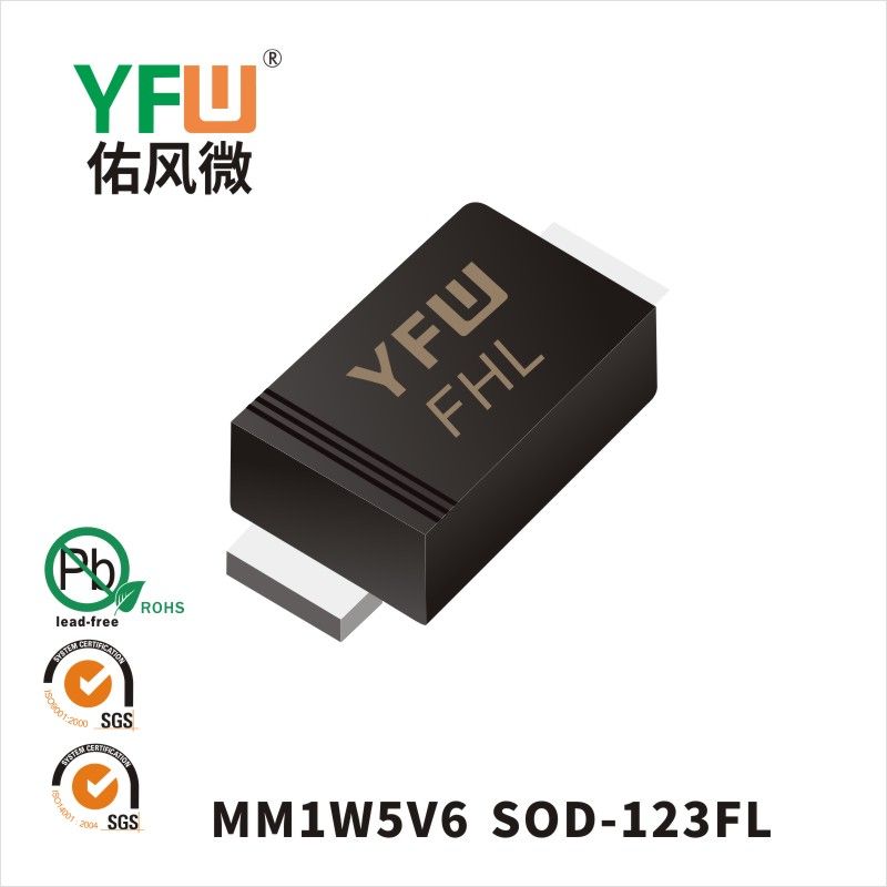 MM1W5V6 SOD-123FL穩壓二極管 YFW佑風微原廠