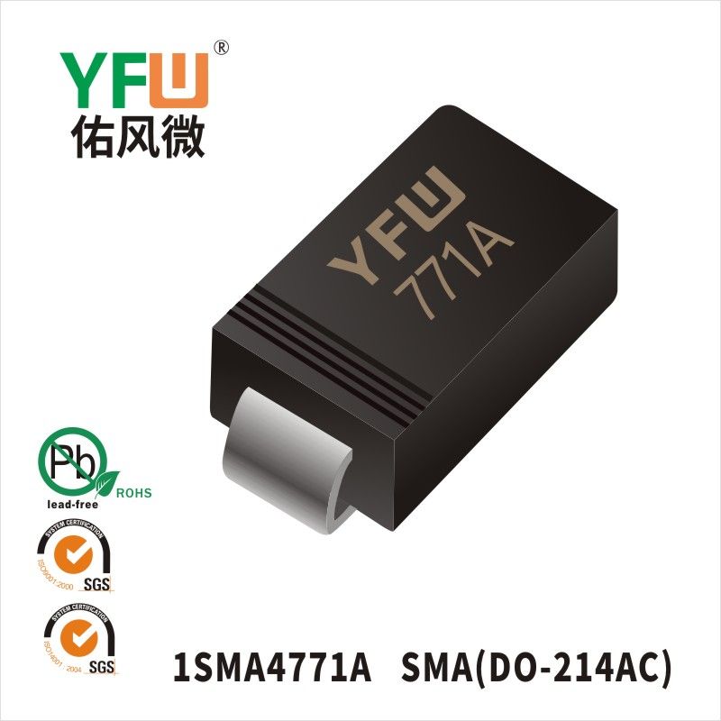 1SMA4771A SMA(DO-214AC)穩壓二極管 YFW佑風微原廠