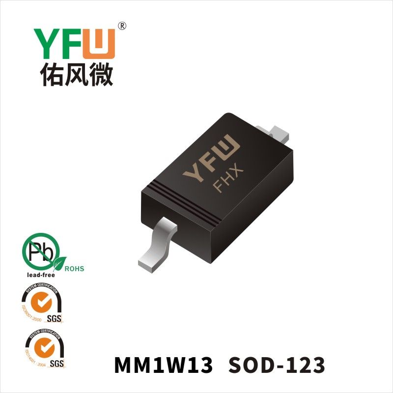 MM1W13 SOD-123穩壓二極管 YFW佑風微原廠
