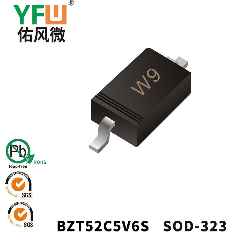 BZT52C5V6S SOD-323穩壓二極管 YFW佑風微原廠