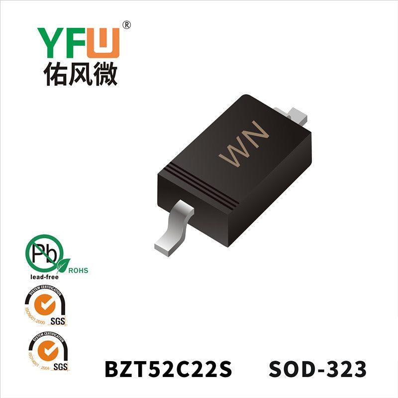 BZT52C22S SOD-323穩壓二極管 YFW佑風微原廠