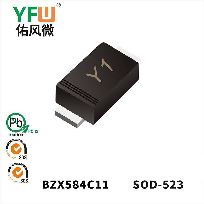 BZX584C11 SOD-523穩壓二極管 YFW佑風微原廠