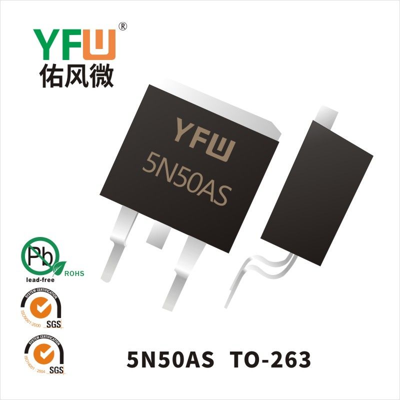 YFW5N50AS TO-252場效應管 YFW佑風微原廠