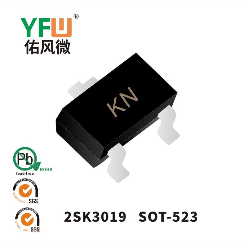 2SK3019 SOT-523場效應管 YFW佑風微原廠