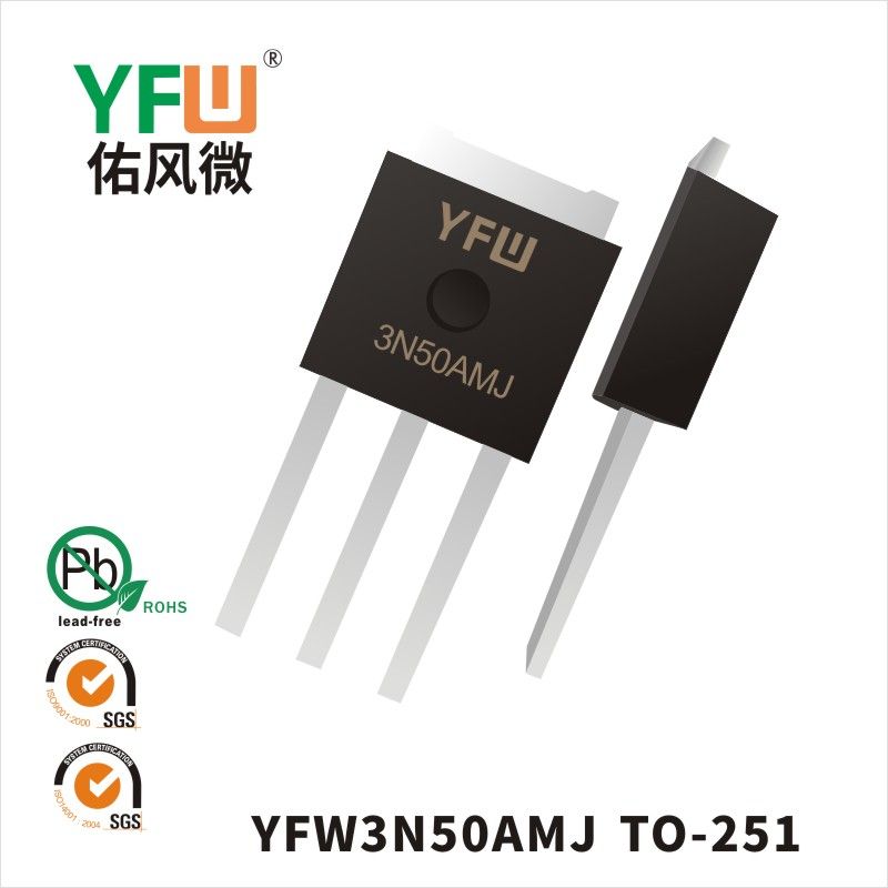 YFW3N50AMJ TO-251場效應管 YFW佑風微原廠