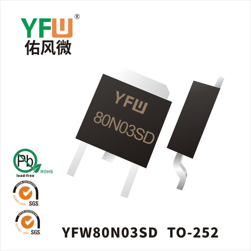 YFW80N03SD TO-252場效應(yīng)管 YFW佑風微原廠