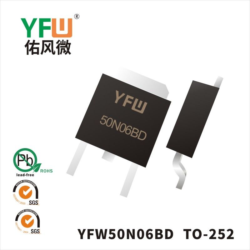 YFW50N06BD TO-252場效應(yīng)管 YFW佑風微原廠