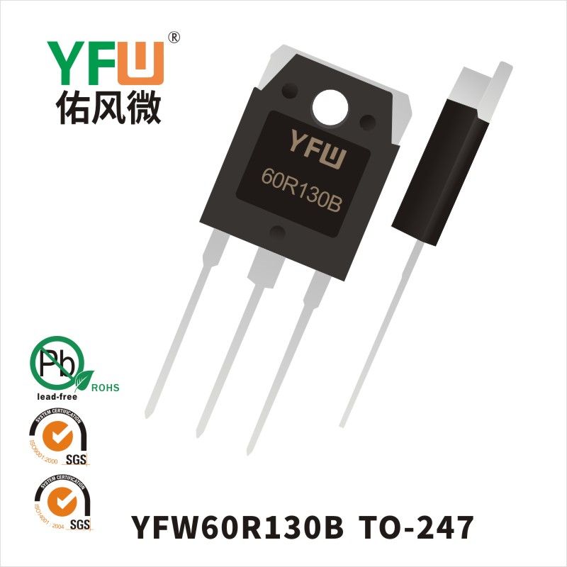 YFW60R130B TO-247場效應管 YFW佑風微原廠