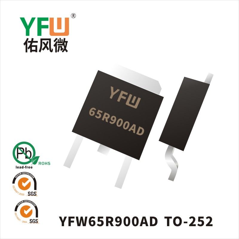 YFW65R900AD TO-252場效應管 YFW佑風微原廠