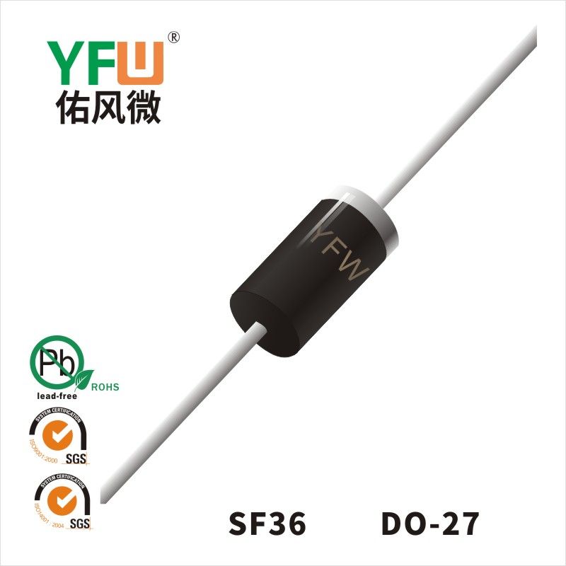 SF36 DO-27超快恢復二極管 YFW佑風微原廠