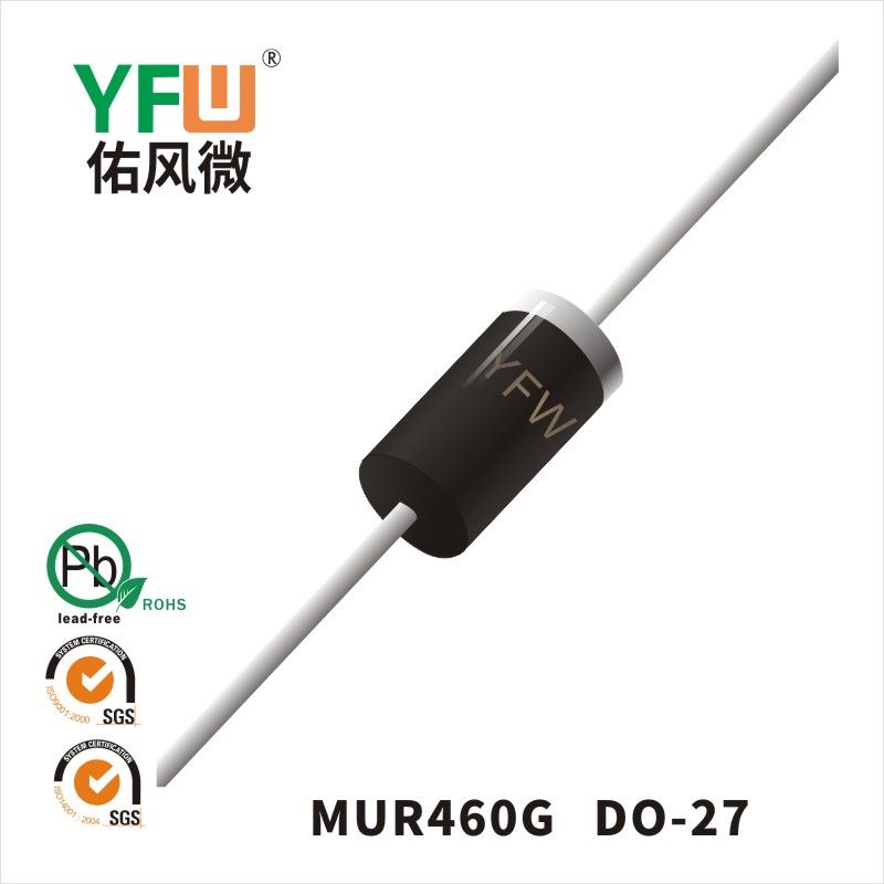 MUR460G DO-27超快恢復二極管 YFW佑風微原廠