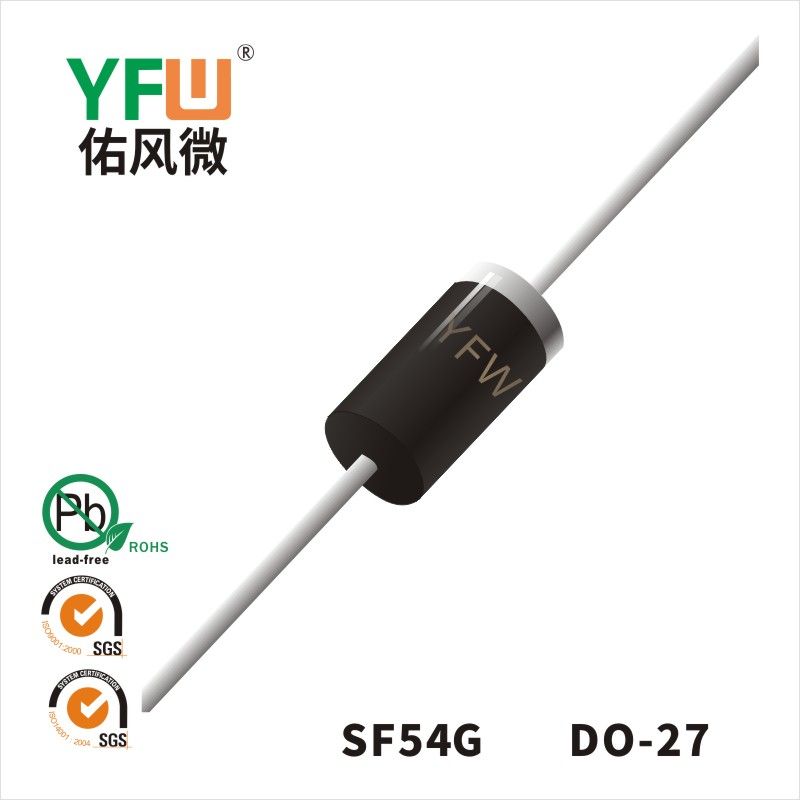 SF54G DO-27超快恢復二極管 YFW佑風微原廠