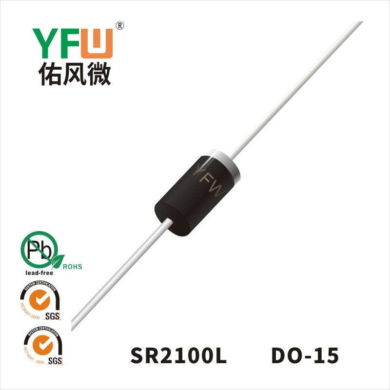 SR2100L DO-15低正向肖特基二極管  YFW佑風(fēng)微原廠