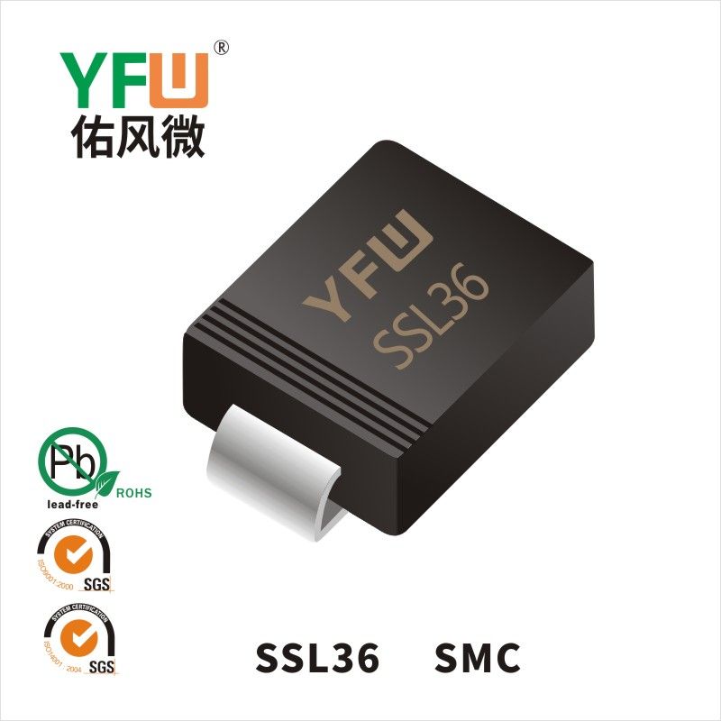 SSL36 SMC低正向肖特基二極管  YFW佑風微原廠