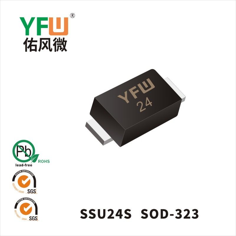 SSU24S SOD-323(0805)低正向肖特基二極管  YFW佑風微原廠