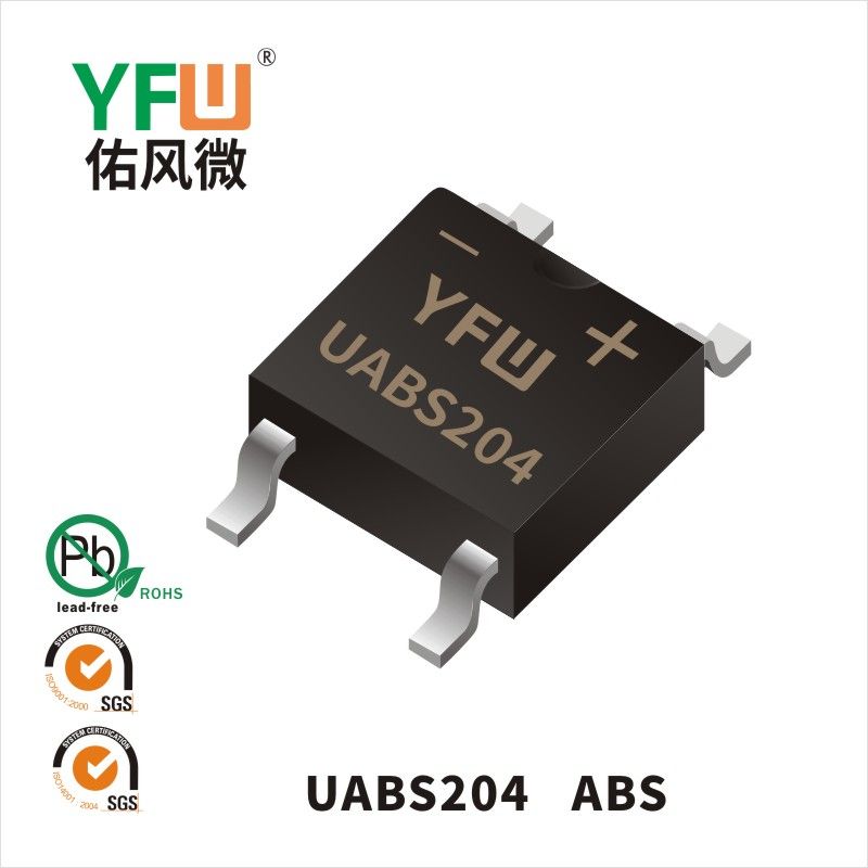 UABS204 ABS高效橋式整流器  YFW佑風微原廠