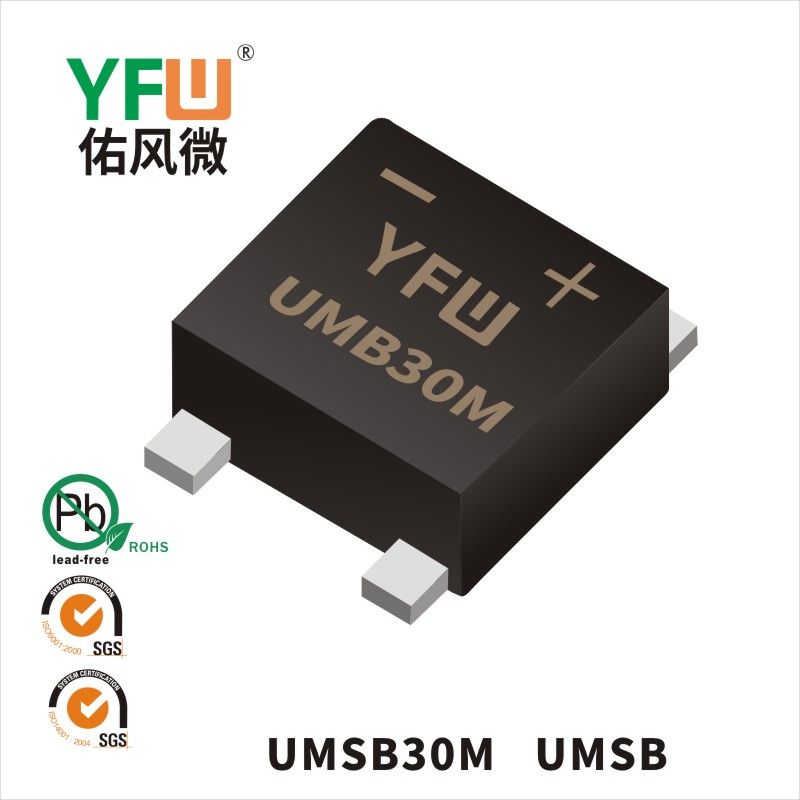 UMSB30M UMSB高效橋式整流器  YFW佑風微原廠