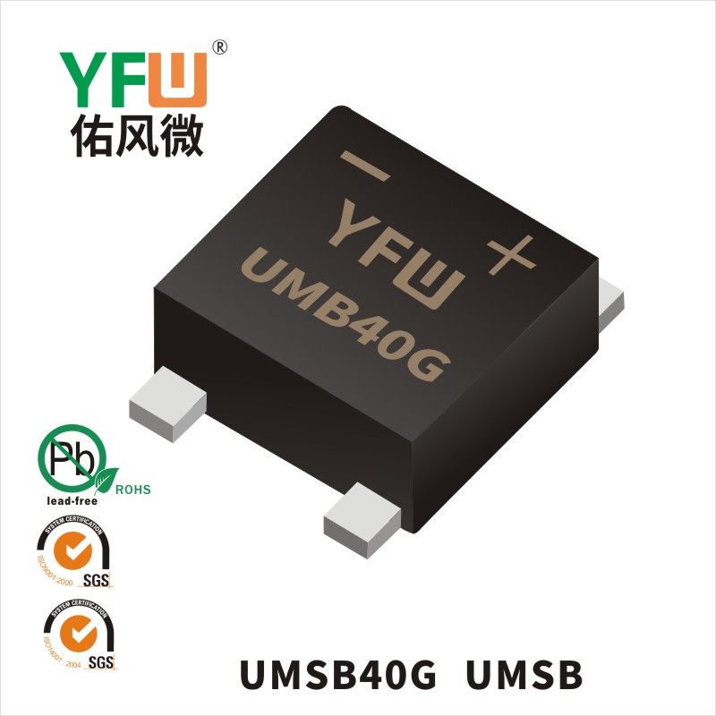 UMSB40G UMSB高效橋式整流器  YFW佑風微原廠