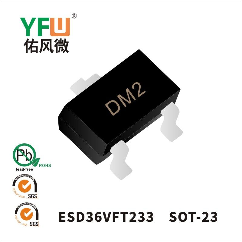 ESD36VFT233 SOT-23靜電保護二極管 YFW佑風微原廠