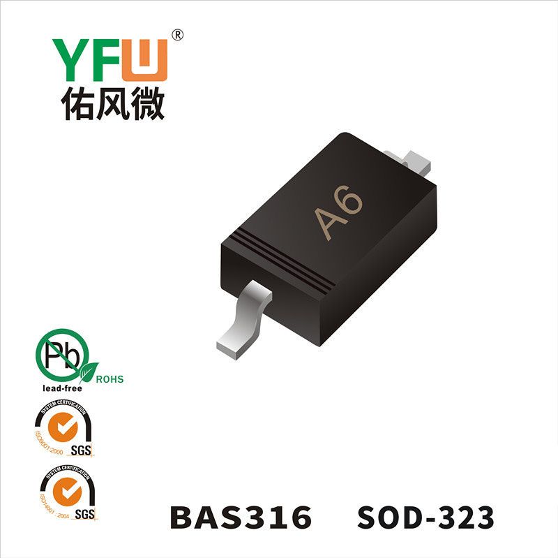 BAS316 SOD-323開關二極管 YFW佑風微原廠