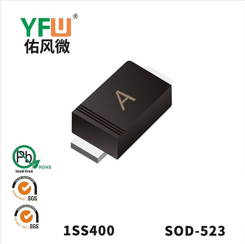 1SS400 SOD-523開關(guān)二極管 YFW佑風(fēng)微原廠