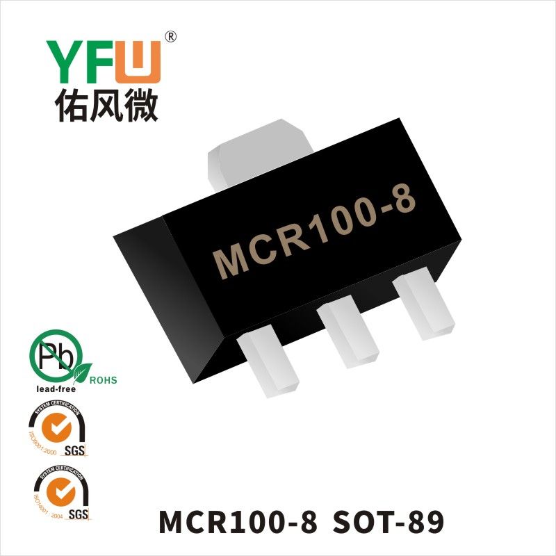 MCR100-8 SOT-89可控硅 YFW佑風(fēng)微原廠