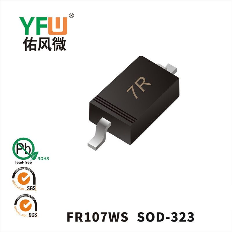 FR107WS SOD-323快恢復(fù)二極管 YFW佑風(fēng)微原廠