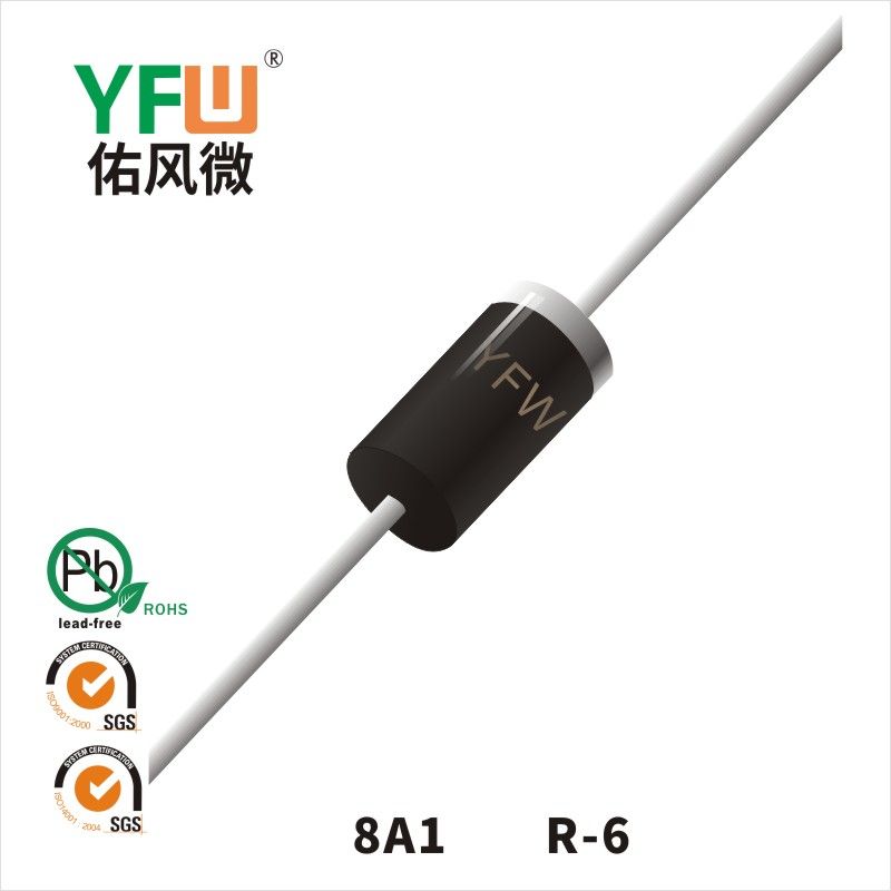 8A1 R-6普通整流二極管 YFW佑風微原廠