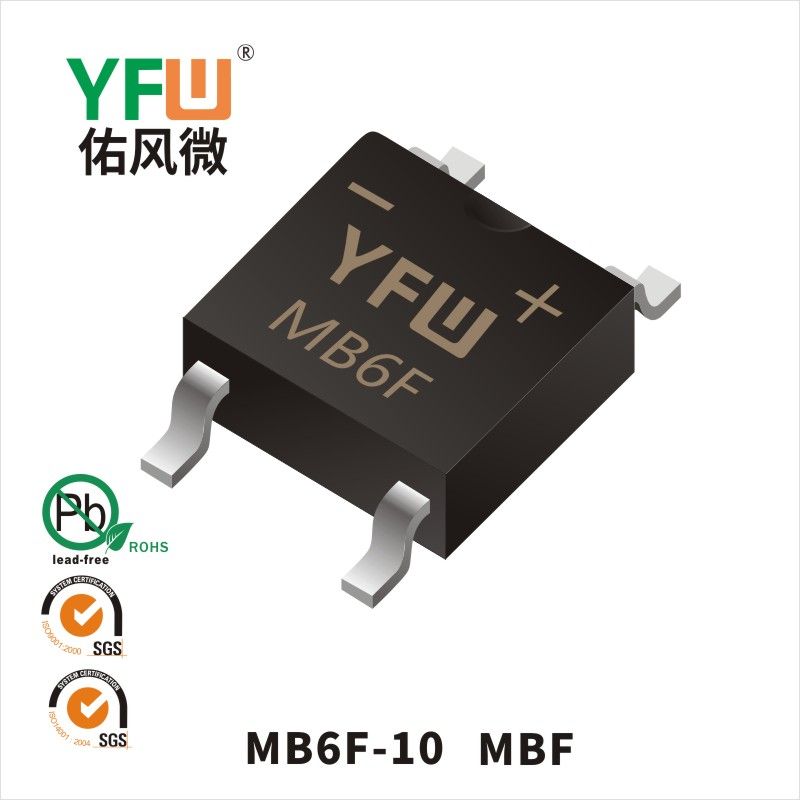 MB6F-10 MBF橋式整流器 YFW佑風微原廠