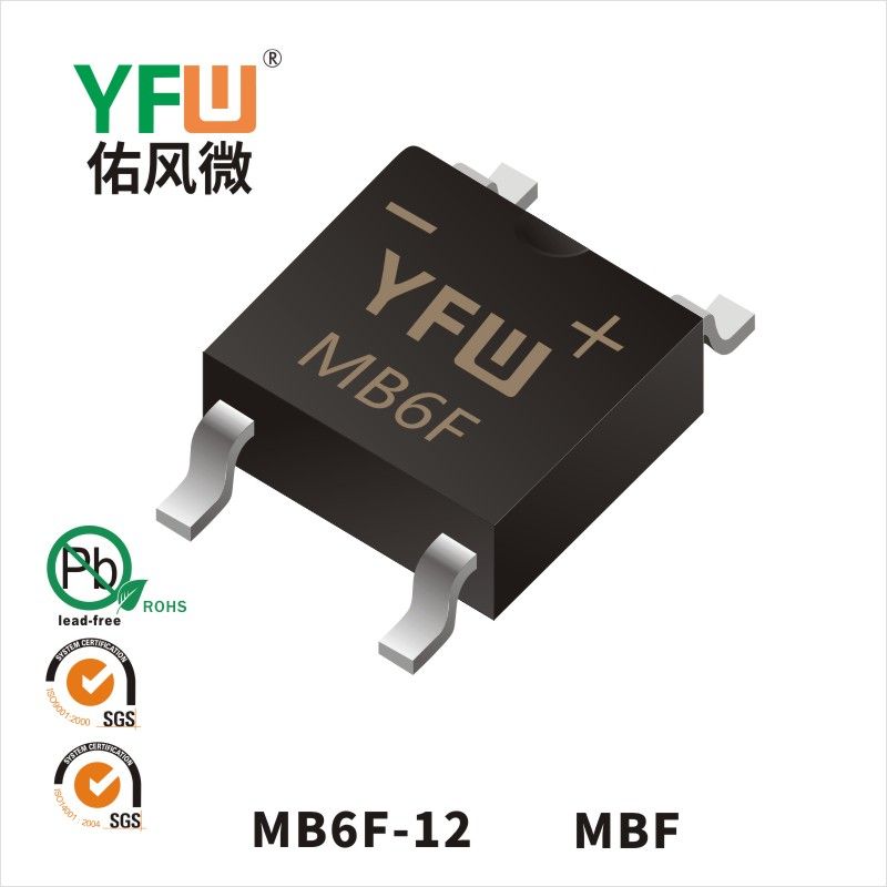 MB6F-12 MBF橋式整流器 YFW佑風微原廠