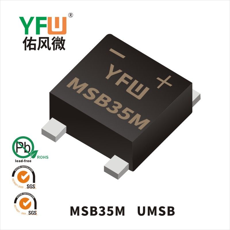 MSB35M UMSB橋式整流器 YFW佑風微原廠