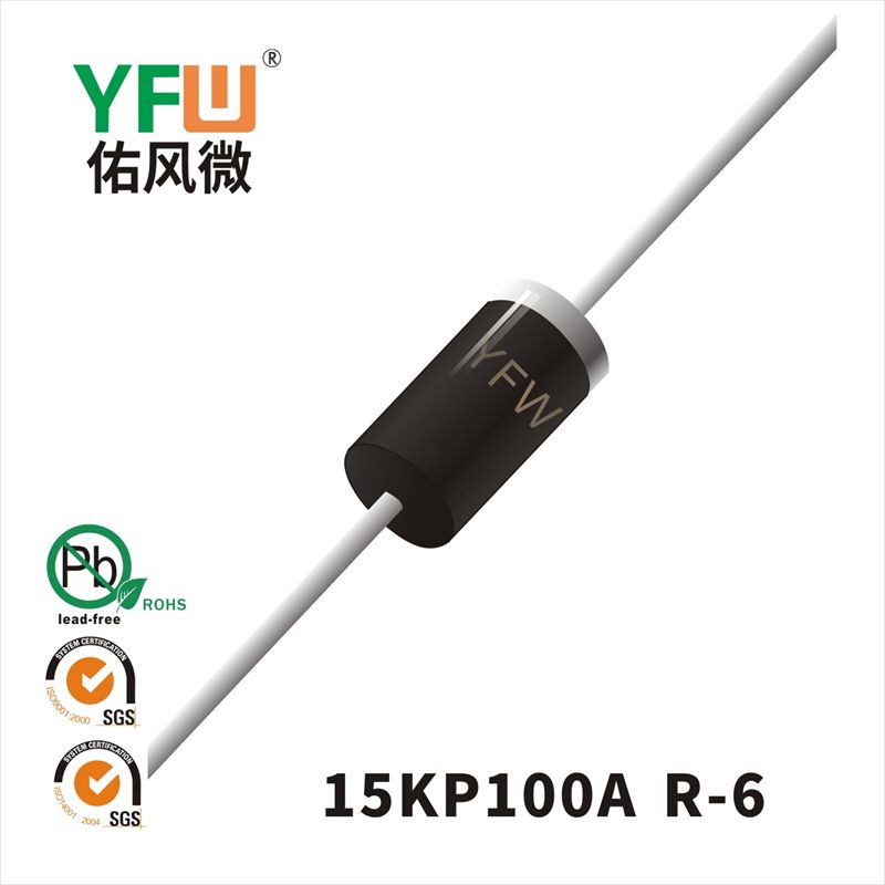 15KP100A-15KP100CA R-6瞬態抑制二極管 YFW佑風微原廠
