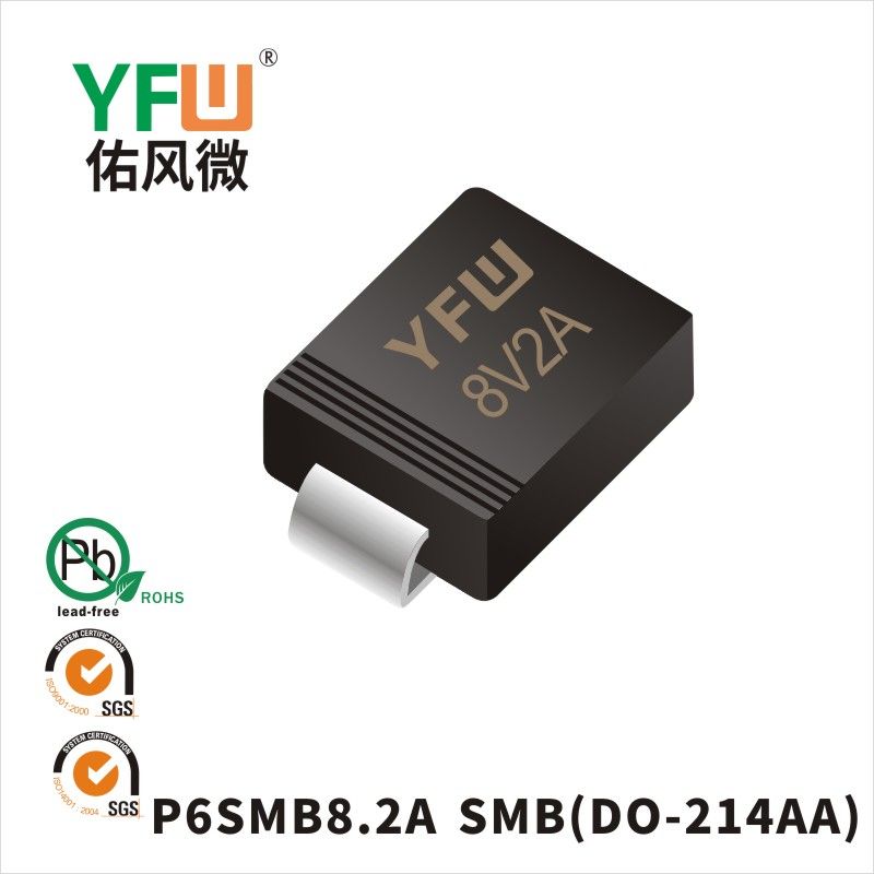 P6SMB8.2A SMB瞬態(tài)抑制二極管 YFW佑風(fēng)微原廠