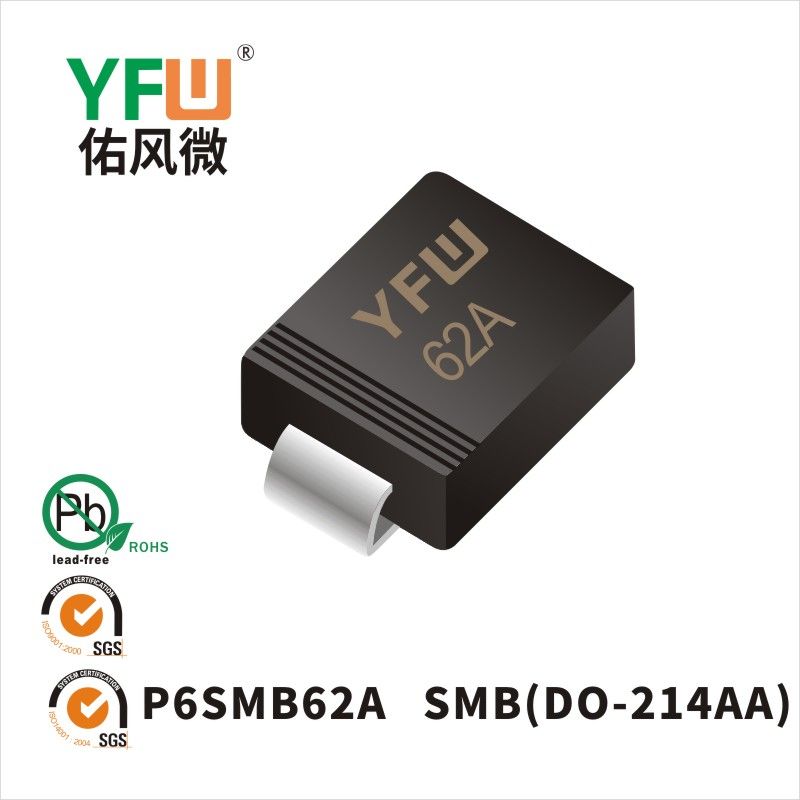 P6SMB62A SMB瞬態(tài)抑制二極管 YFW佑風(fēng)微原廠
