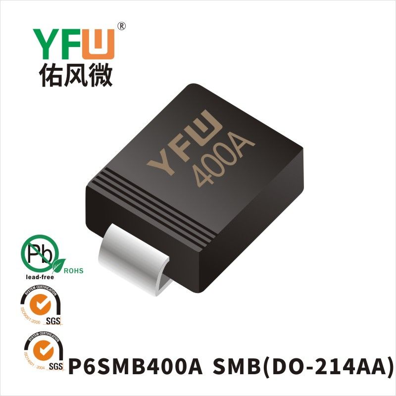 P6SMB400A SMB瞬態抑制二極管 YFW佑風微原廠