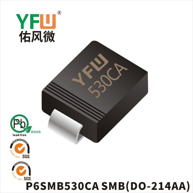 P6SMB530CA SMB瞬態(tài)抑制二極管 YFW佑風(fēng)微原廠