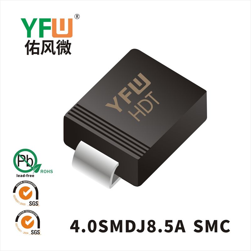 4.0SMDJ8.5A SMC瞬態抑制二極管 YFW佑風微原廠