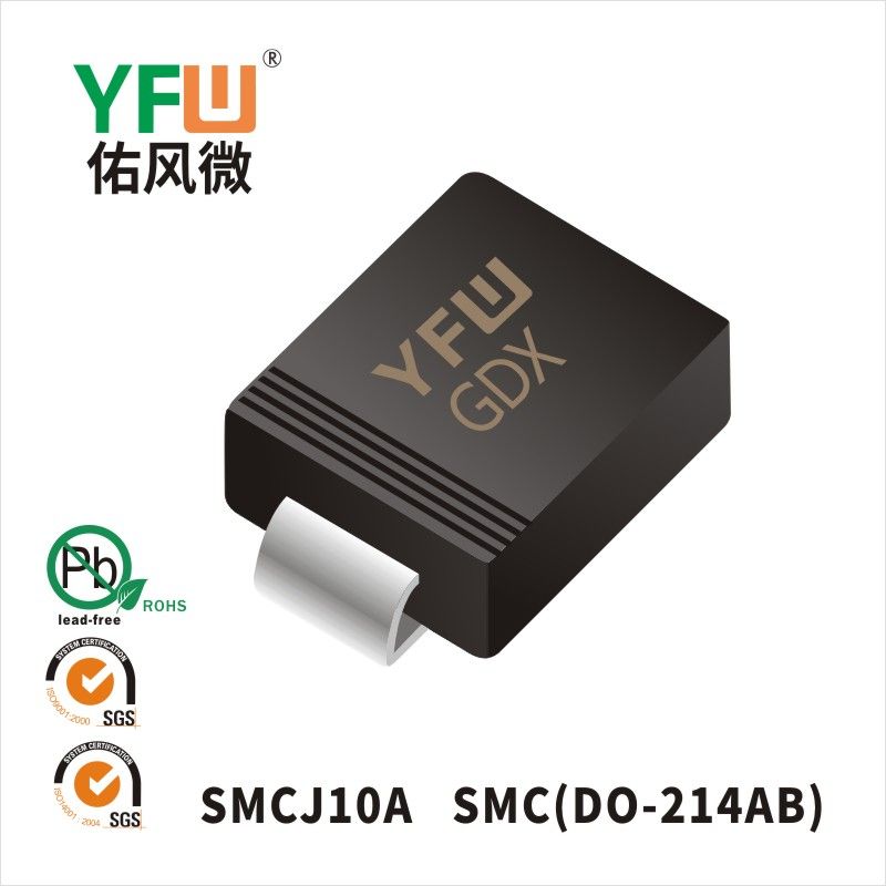 SMCJ10A SMC瞬態(tài)抑制二極管 YFW佑風(fēng)微原廠