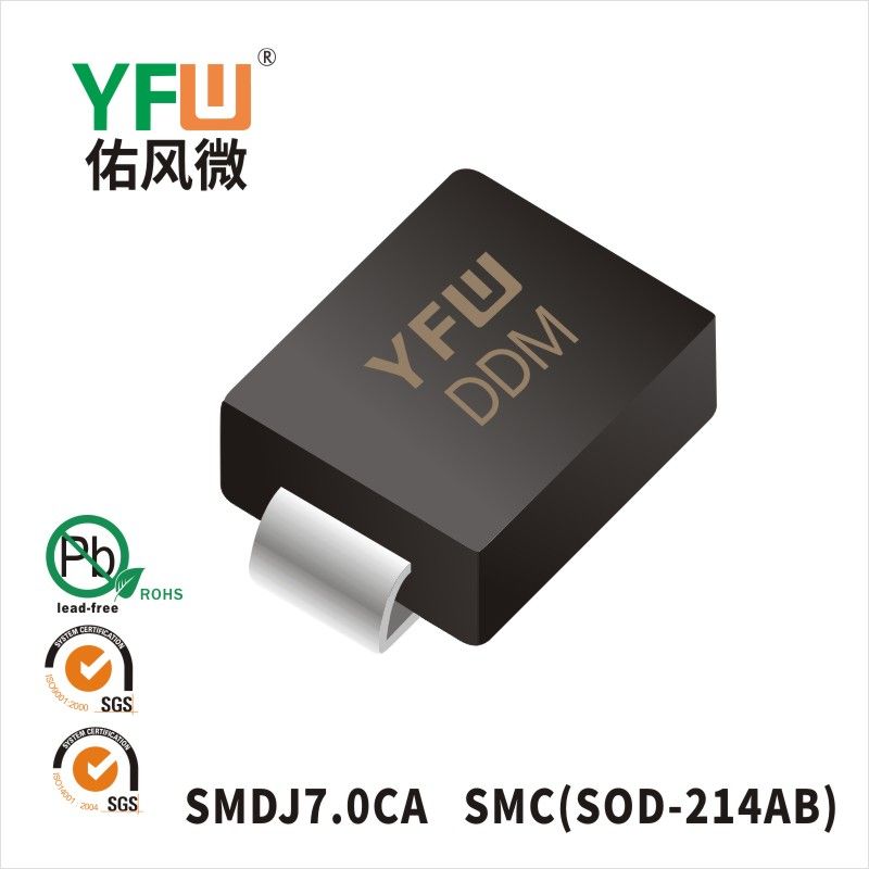 SMDJ6.5CA SMC瞬態抑制二極管 YFW佑風微原廠