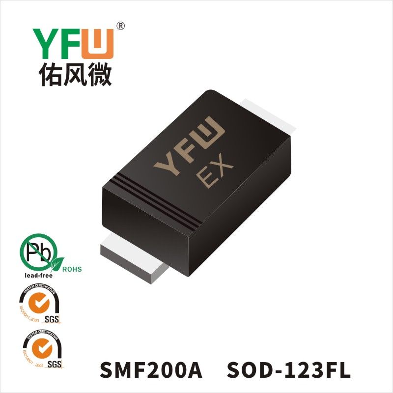 SMF200A SOD-123FL瞬態抑制二極管 YFW佑風微原廠