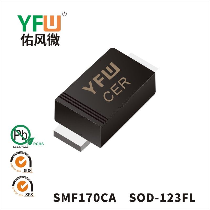 SMF170CA SOD-123FL瞬態抑制二極管 YFW佑風微原廠