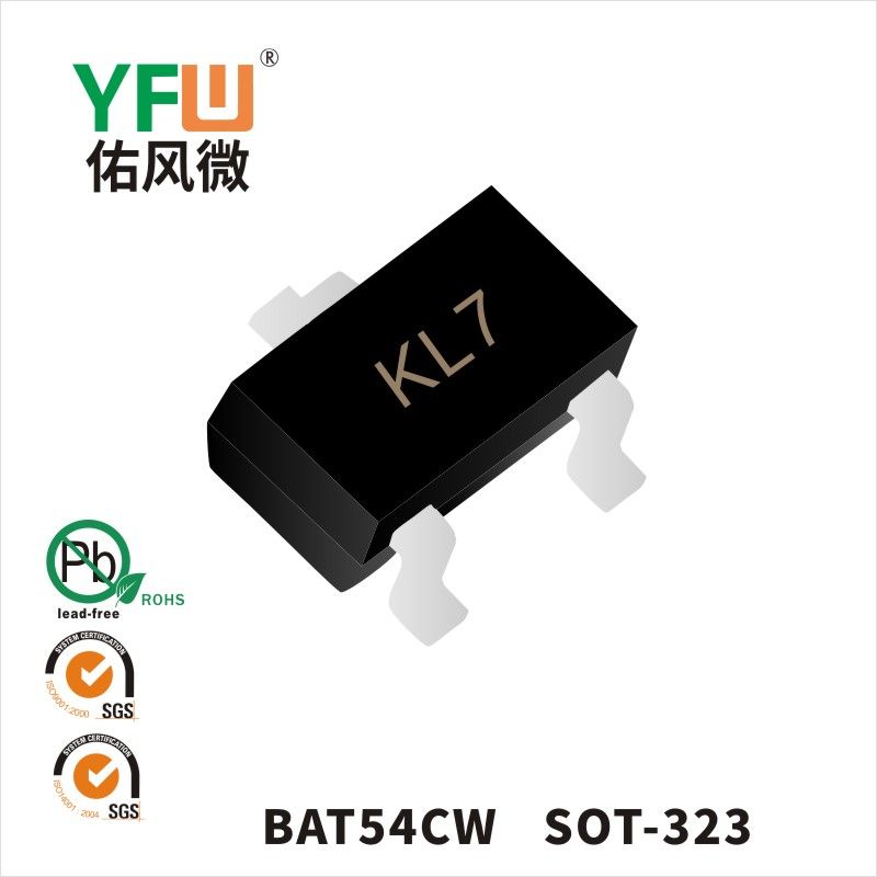 BAT54CW SOD-323肖特基二極管 YFW佑風微原廠
