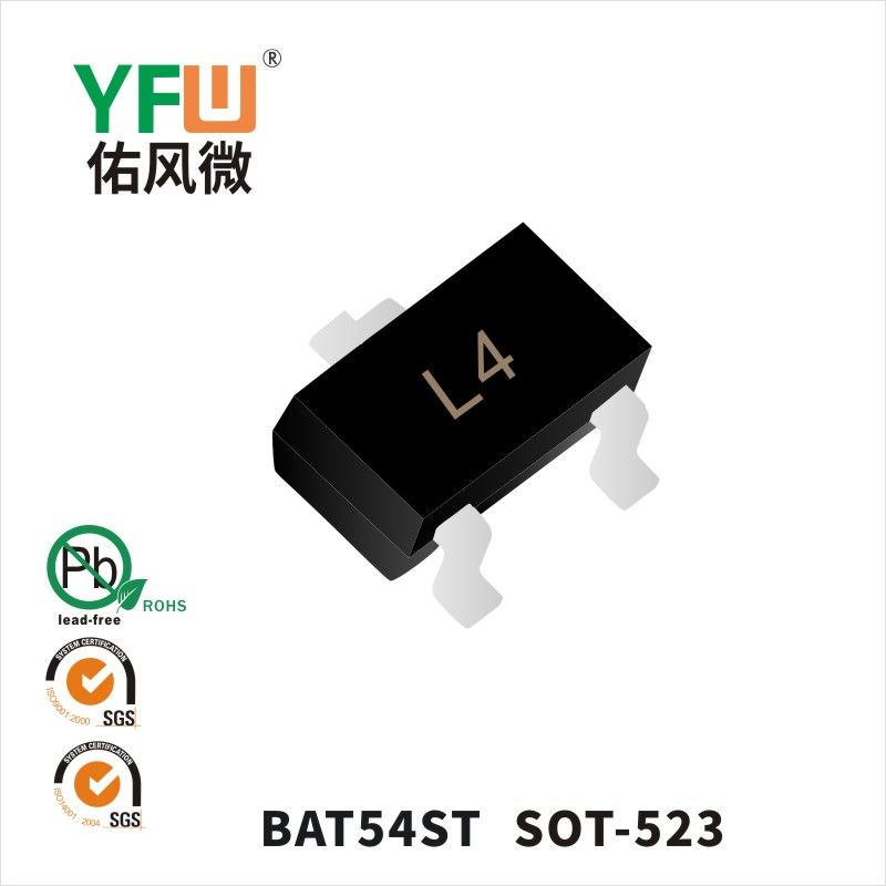BAT54ST SOD-323肖特基二極管 YFW佑風(fēng)微原廠