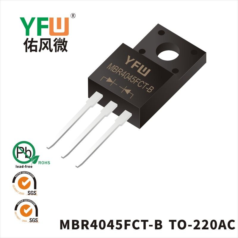 MBR4045FCT-B TO-220F肖特基二極管 YFW佑風微原廠