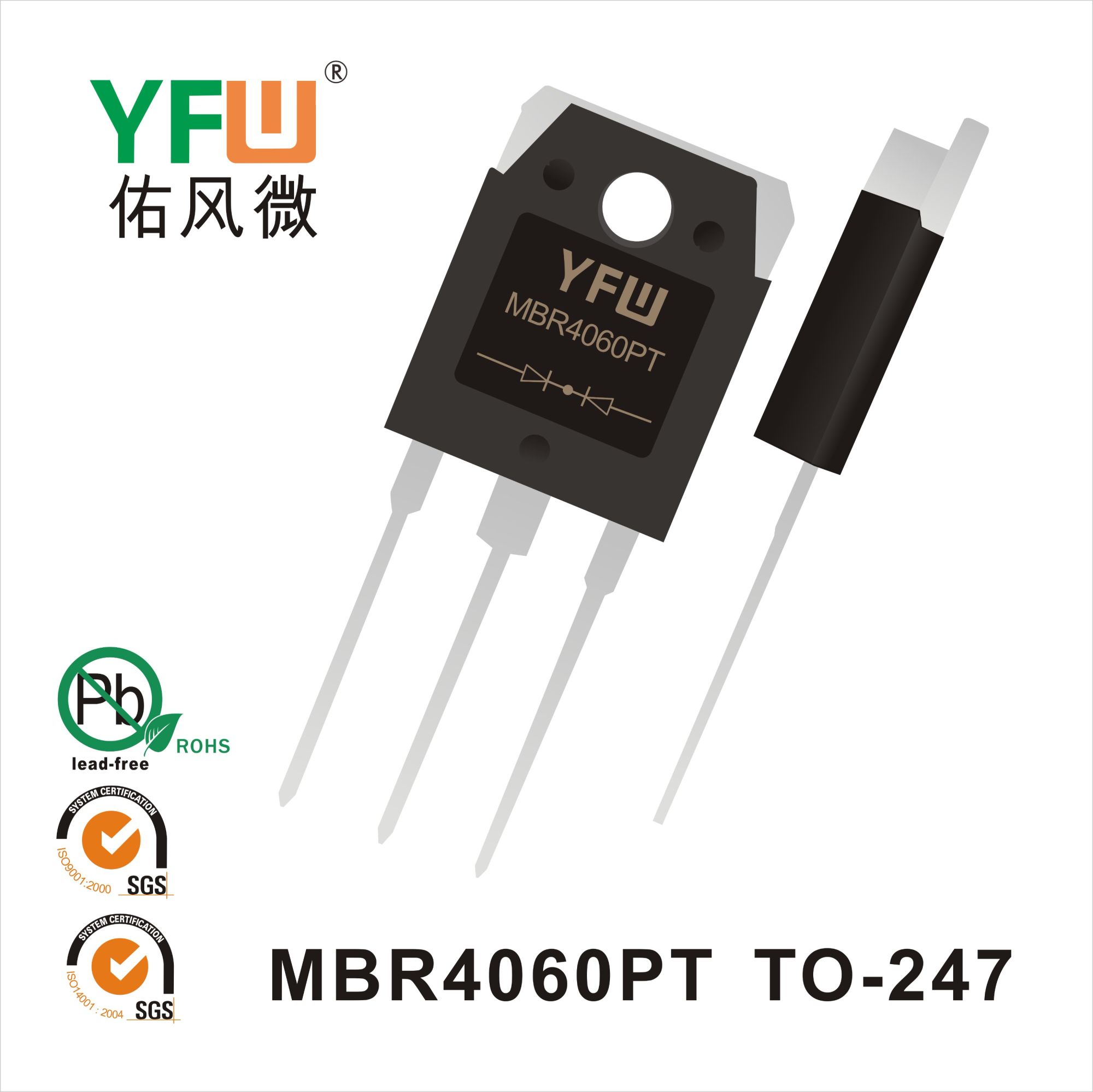 MBR4060PT TO-247肖特基二極管 YFW佑風微原廠