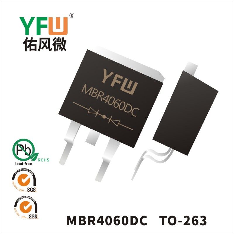 MBR4060DC TO-263肖特基二極管 YFW佑風微原廠